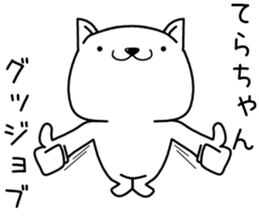 terachan send Sticker sticker #13231879