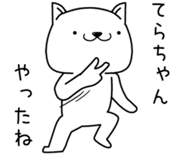 terachan send Sticker sticker #13231880