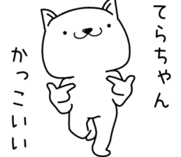 terachan send Sticker sticker #13231881