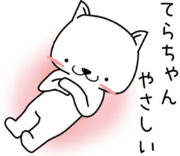 terachan send Sticker sticker #13231882