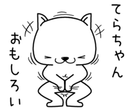 terachan send Sticker sticker #13231883