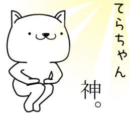 terachan send Sticker sticker #13231884