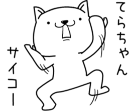 terachan send Sticker sticker #13231885