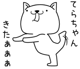 terachan send Sticker sticker #13231887