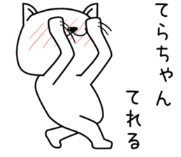 terachan send Sticker sticker #13231888