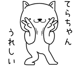 terachan send Sticker sticker #13231889