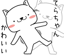 terachan send Sticker sticker #13231890