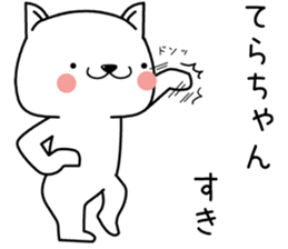 terachan send Sticker sticker #13231891