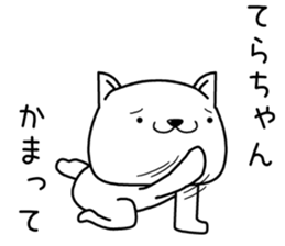 terachan send Sticker sticker #13231892