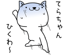 terachan send Sticker sticker #13231893