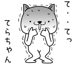terachan send Sticker sticker #13231894