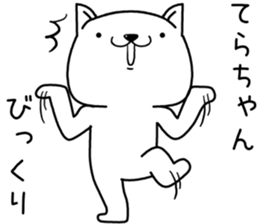 terachan send Sticker sticker #13231895