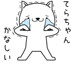 terachan send Sticker sticker #13231899