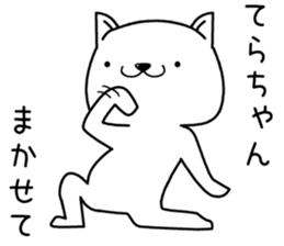 terachan send Sticker sticker #13231901