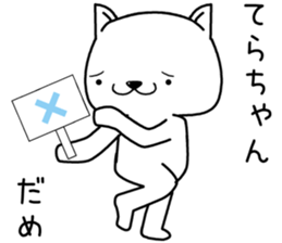 terachan send Sticker sticker #13231903