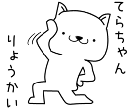 terachan send Sticker sticker #13231905