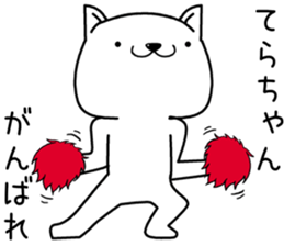 terachan send Sticker sticker #13231907