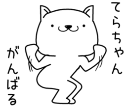 terachan send Sticker sticker #13231908