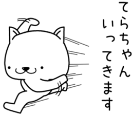 terachan send Sticker sticker #13231911