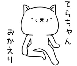 terachan send Sticker sticker #13231912