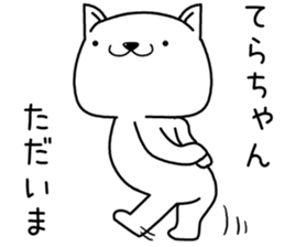 terachan send Sticker sticker #13231913