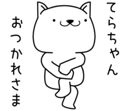 terachan send Sticker sticker #13231914