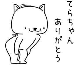 terachan send Sticker sticker #13231915