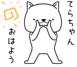 terachan send Sticker sticker #13231916