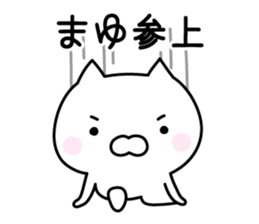Pretty Cat "Mayu" sticker #13232079