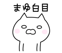 Pretty Cat "Mayu" sticker #13232087