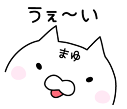 Pretty Cat "Mayu" sticker #13232106