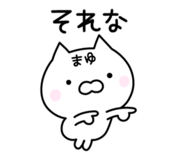 Pretty Cat "Mayu" sticker #13232107