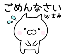 Pretty Cat "Mayu" sticker #13232111
