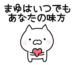 Pretty Cat "Mayu" sticker #13232113