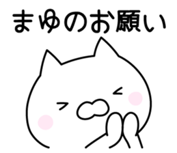Pretty Cat "Mayu" sticker #13232114