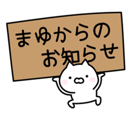 Pretty Cat "Mayu" sticker #13232116
