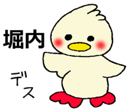 horiuti's sticker sticker #13232478