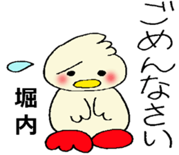 horiuti's sticker sticker #13232481