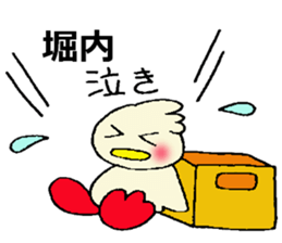 horiuti's sticker sticker #13232482