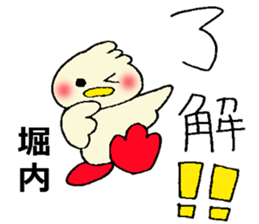 horiuti's sticker sticker #13232483