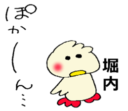 horiuti's sticker sticker #13232484