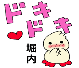 horiuti's sticker sticker #13232485