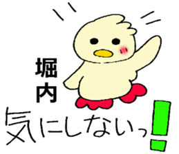 horiuti's sticker sticker #13232486