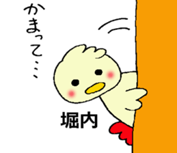 horiuti's sticker sticker #13232487