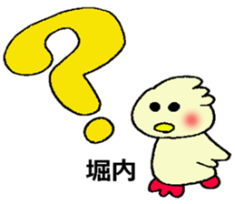 horiuti's sticker sticker #13232488