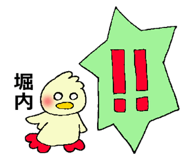 horiuti's sticker sticker #13232490