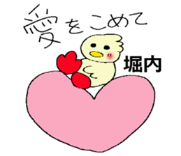 horiuti's sticker sticker #13232491