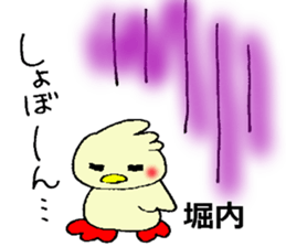 horiuti's sticker sticker #13232492