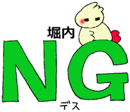 horiuti's sticker sticker #13232495