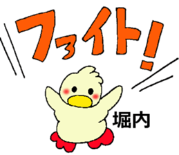 horiuti's sticker sticker #13232500